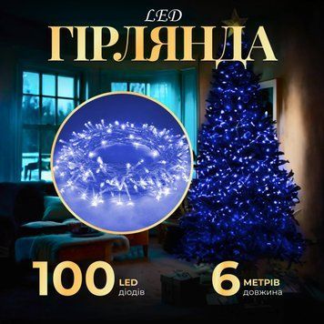 Гирлянда Нить 100 LED, 6 метров прозрачная, Синий W100LEDBL фото