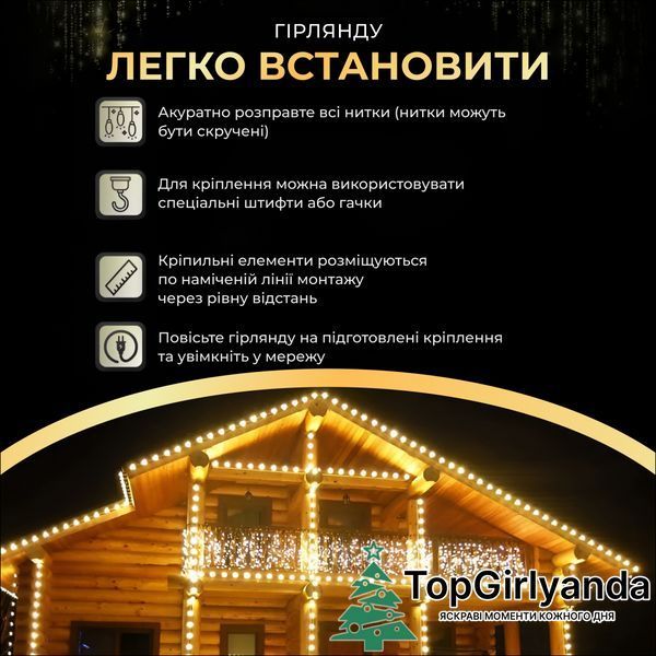 Бахрома вулична 200 LED 12 метрів від мережі, Теплий білий 12MWY фото