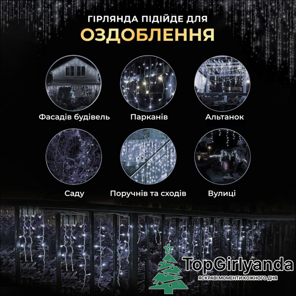 Бахрома уличная 200 LED 12 метров от сети, Холодный белый 12MWW фото