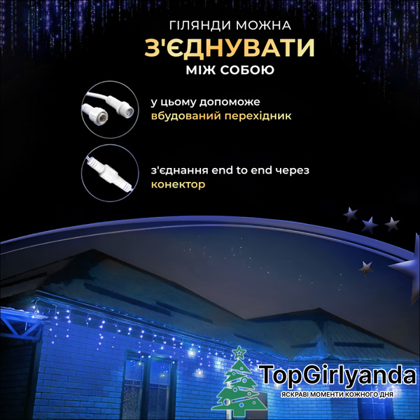 Бахрома уличная 200 LED 12 метров от сети, Синий 12MWBL фото