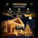 Бахрома уличная 750 LED 25 метров от сети, Теплый белый 25MWY фото 1