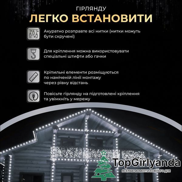 Бахрома вулична 750 LED 25 метрів від мережі, Холодний білий 25MWW фото