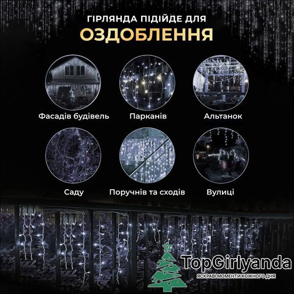 Бахрома вулична 750 LED 25 метрів від мережі, Холодний білий 25MWW фото