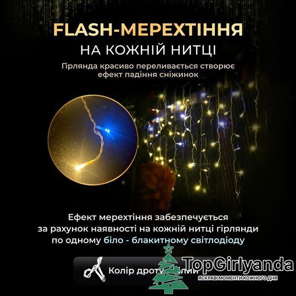 Бахрома уличная 1500 LED 50 метров от сети, Теплый белый 50MWY фото