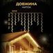 Бахрома уличная 1500 LED 50 метров от сети, Теплый белый 50MWY фото 8