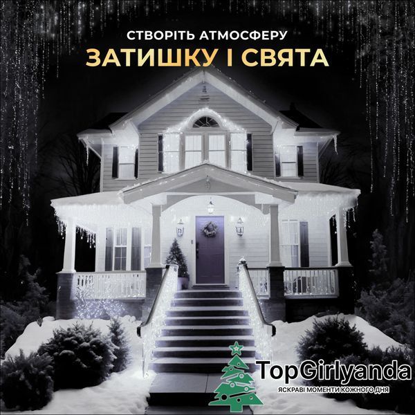 Бахрома вулична 1500 LED 50 метрів від мережі, Холодний білий 50MWW фото