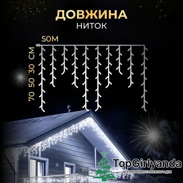 Бахрома вулична 1500 LED 50 метрів від мережі, Холодний білий 50MWW фото