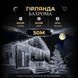 Бахрома вулична 1500 LED 50 метрів від мережі, Холодний білий 50MWW фото 1