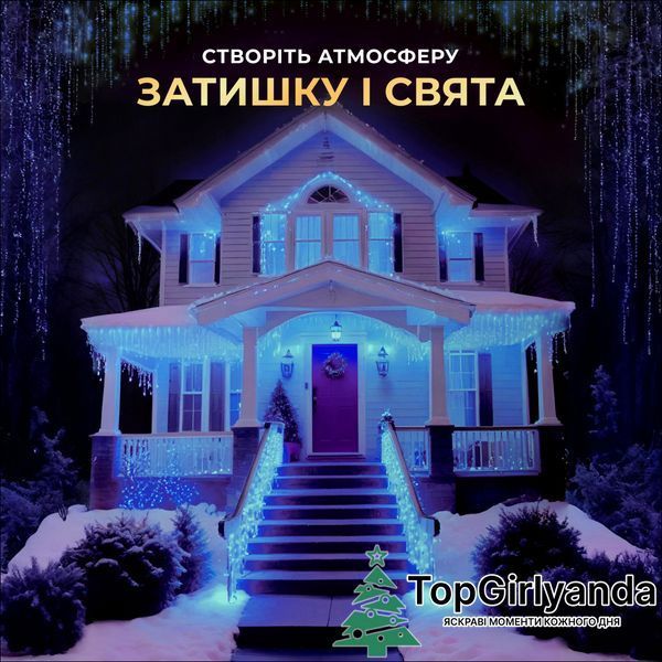 Бахрома вулична 1500 LED 50 метрів від мережі, Синій 50MWBL фото