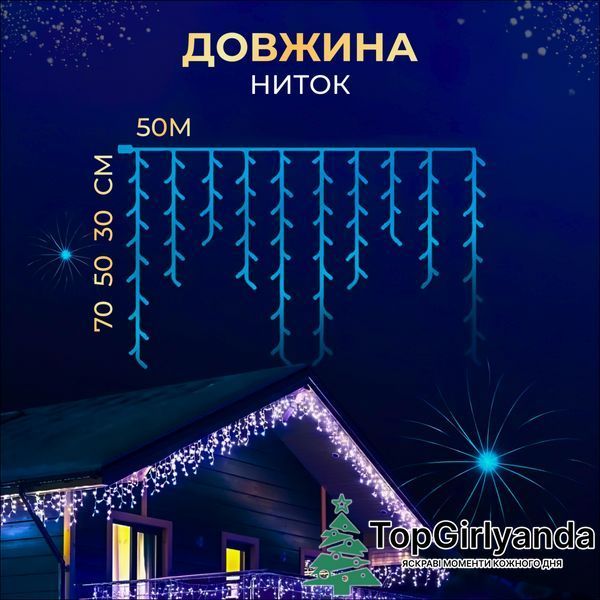 Бахрома вулична 1500 LED 50 метрів від мережі, Синій 50MWBL фото