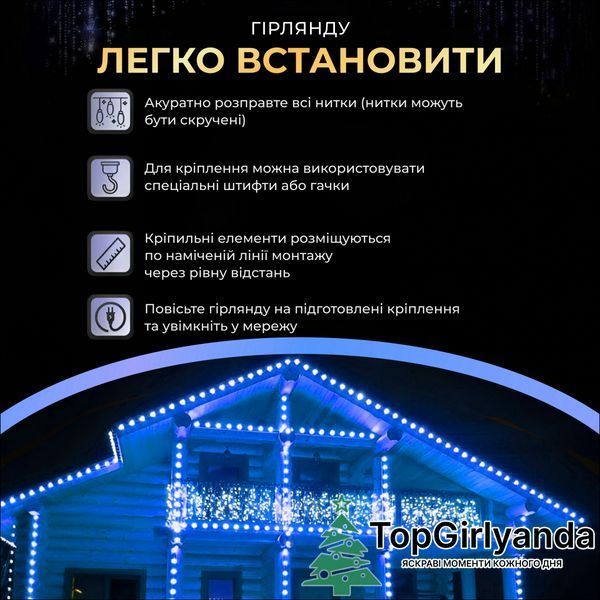 Бахрома вулична 1500 LED 50 метрів від мережі, Синій 50MWBL фото