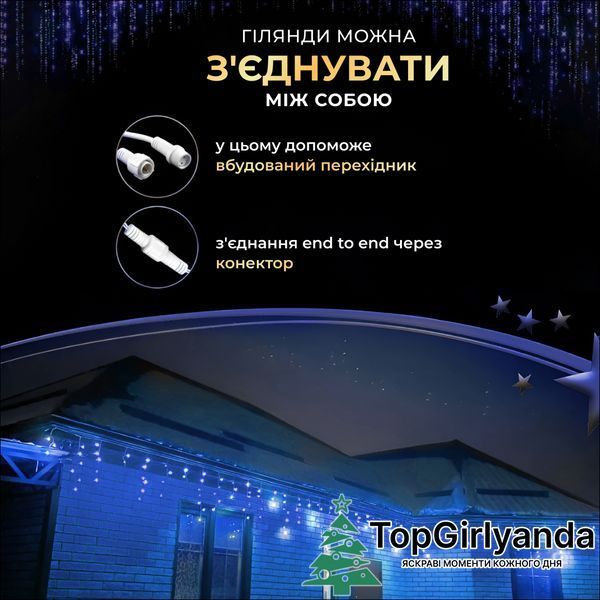 Бахрома вулична 1500 LED 50 метрів від мережі, Синій 50MWBL фото
