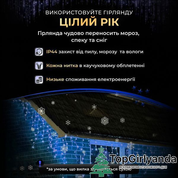 Бахрома вулична 1500 LED 50 метрів від мережі, Синій 50MWBL фото