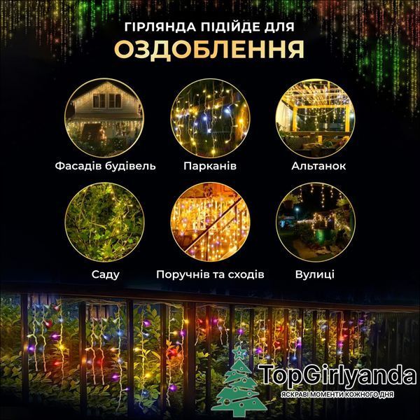 Бахрома уличная 1500 LED 50 метров от сети, Разноцветный 50MWML фото