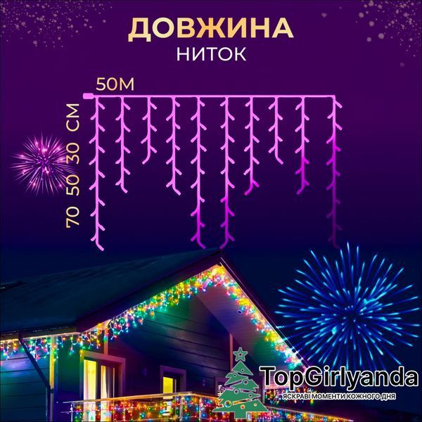 Бахрома уличная 1500 LED 50 метров от сети, Разноцветный 50MWML фото