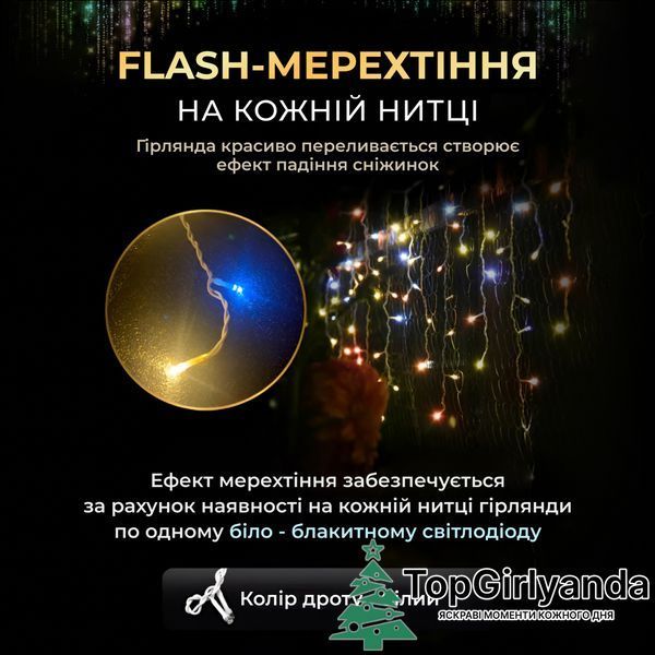 Бахрома уличная 1500 LED 50 метров от сети, Разноцветный 50MWML фото