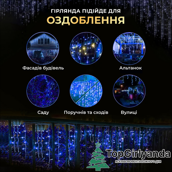 Бахрома уличная 100 LED 3 метра от сети, Синий 3MWBL фото