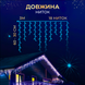 Бахрома уличная 100 LED 3 метра от сети, Синий 3MWBL фото 3