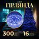 Гірлянда Нитка 300 LED, 16 метрів прозора, Синій W300LEDBL фото 1