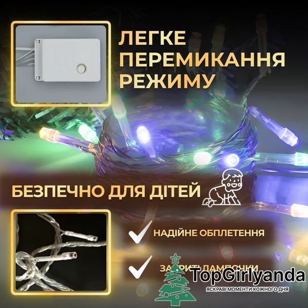 Гірлянда Нитка 300 LED, 16 метрів прозора, Різнокольоровий W300LEDML фото
