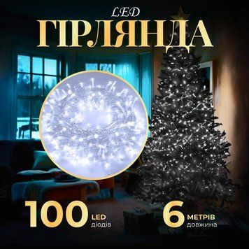 Гирлянда Нить 100 LED, 6 метров прозрачная, Холодный белый W100LEDW фото