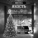 Штора-LED, від мережі, 3х3 метри, 240 LED, Холодний білий 0010 фото 2