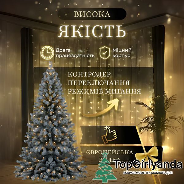 Штора-LED, від мережі, 2х2 метри, 144 LED, Теплий білий 0016 фото